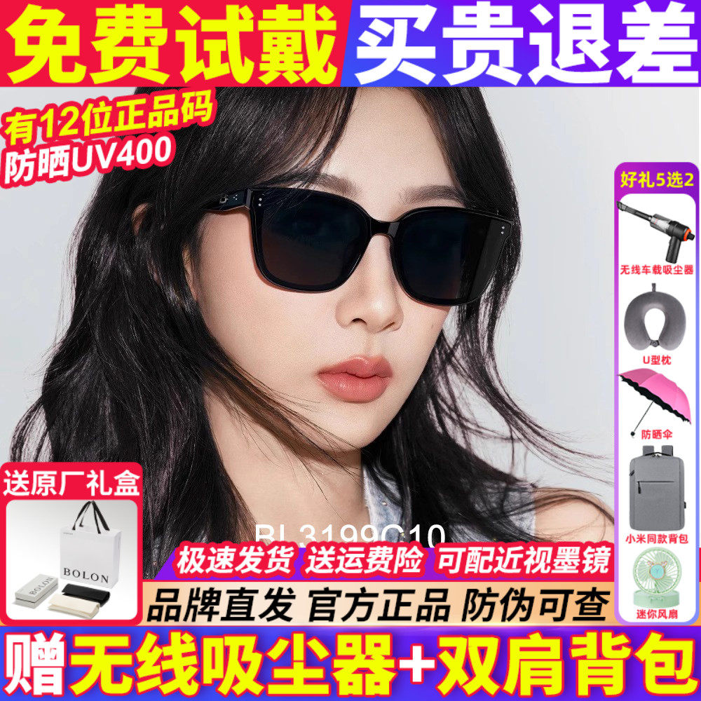 杨紫同款暴龙眼镜墨镜男女款2026新款偏光官方旗舰店太阳镜BL3199
