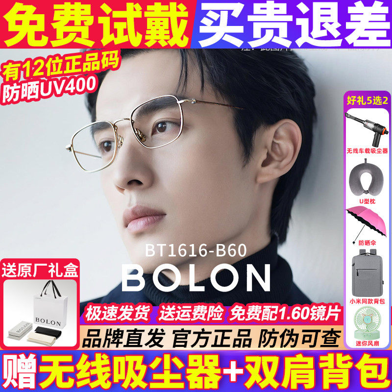 暴龙眼镜框金丝光学男钛架全框近视眼镜商务学生可配度数BT1616