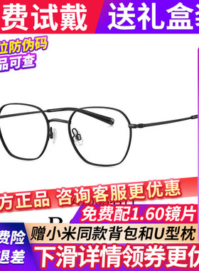 BOLON暴龙近视眼镜25新品防蓝光男款镜架钛框配度数镜框女BA7005