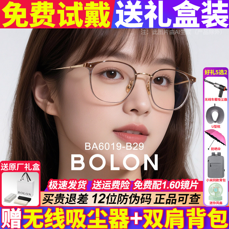 暴龙男女同款近视眼镜可配度数图片