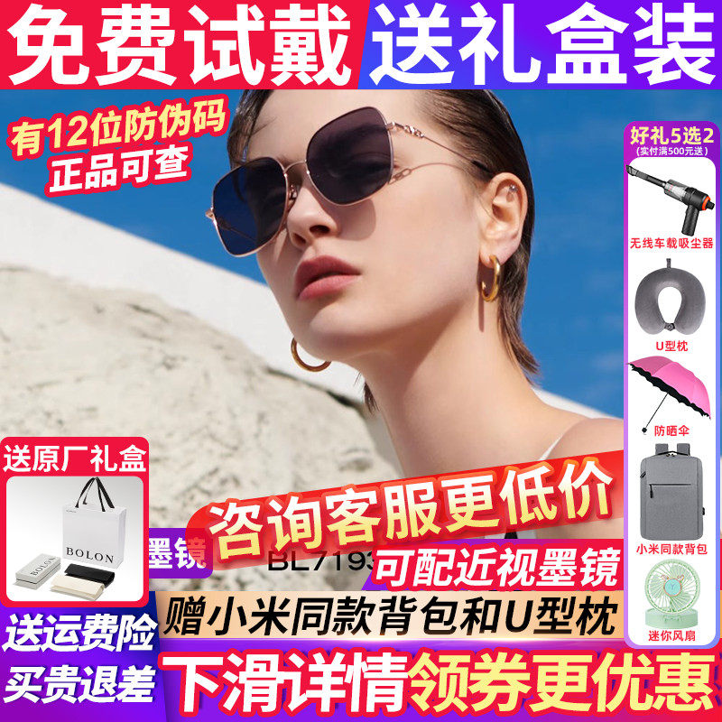 暴龙眼镜女士款2026新款渐变太阳镜偏光墨镜女防晒BL7193 BL7190