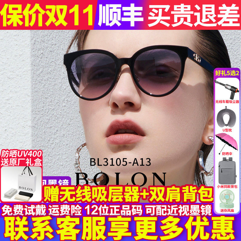 暴龙眼镜墨镜女士款2026新款偏光高级感防紫外线太阳镜韩版BL3105