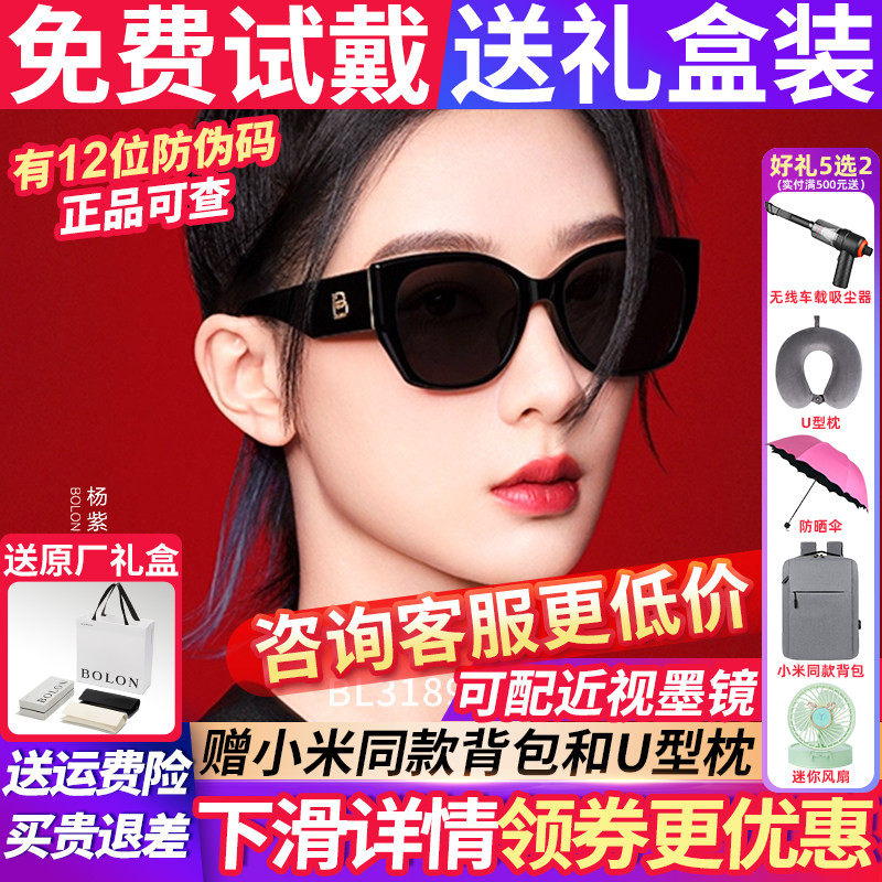 杨紫同款暴龙太阳眼镜墨镜女款2026新款猫眼偏光镜高级感BL3189
