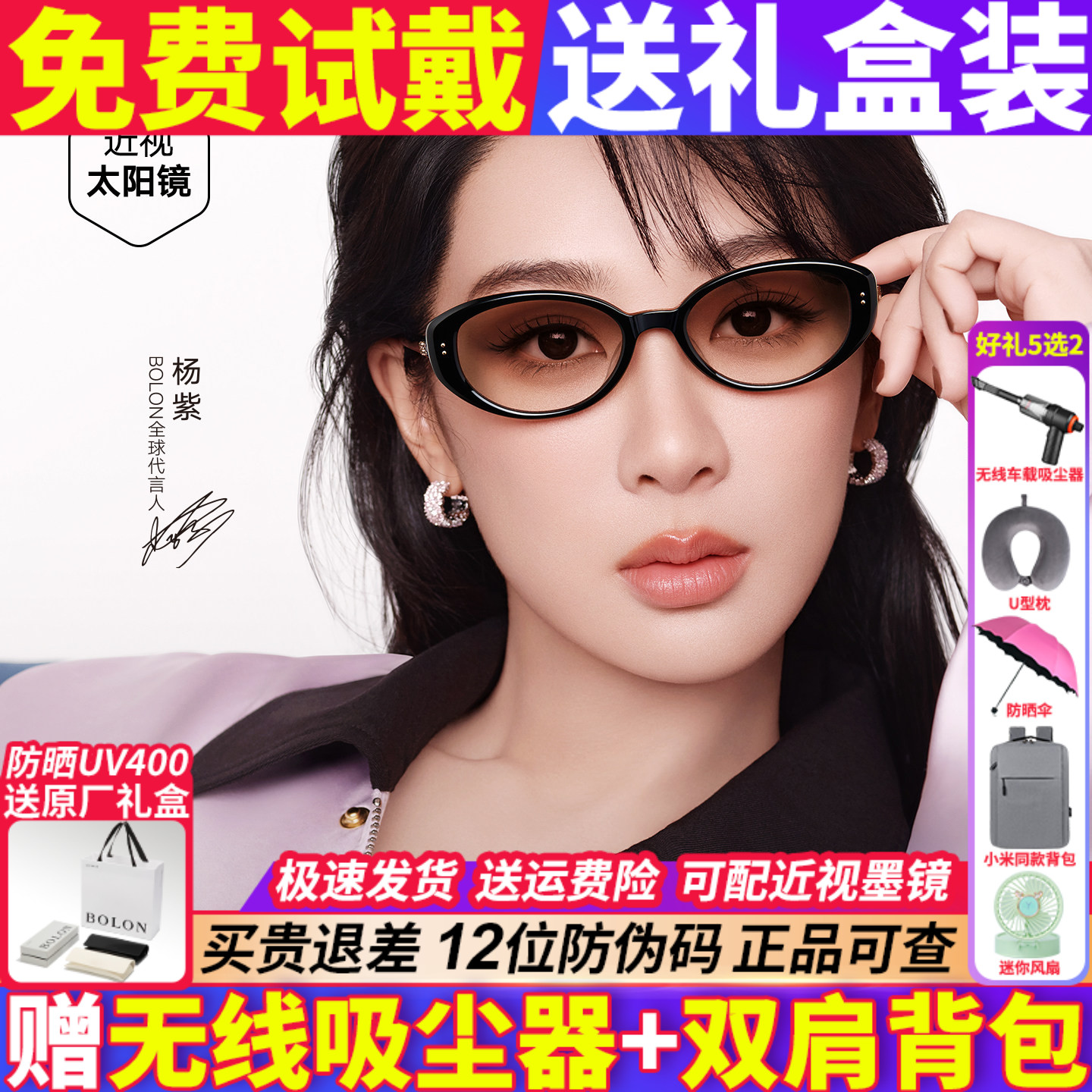 暴龙杨紫同款椭圆太阳镜