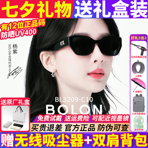 【杨紫同款】暴龙偏光墨镜BL3209