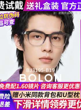 暴龙近视眼镜框25新品百搭黑框可配定制度数商务学生镜架BJ3195