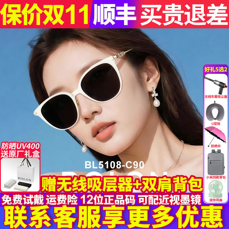 【杨紫同款】暴龙墨镜女款2026新款太阳镜白框偏光镜眼镜BL5108