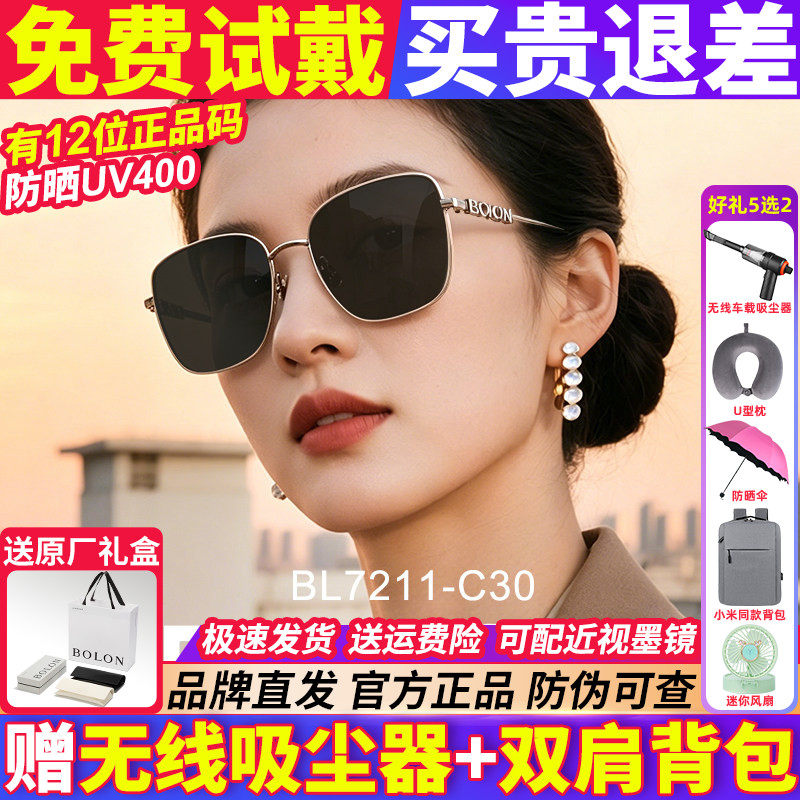 暴龙墨镜女款2026新款太阳镜防晒高级感老钱风眼镜防紫外线BL7211