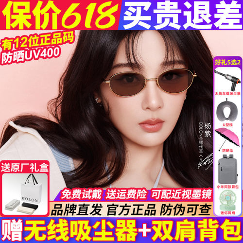 杨紫同款老钱风暴龙眼镜
