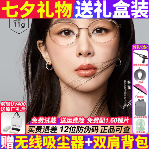 BOLON暴龙近视眼镜女25新品轻钛椭圆框潮流百搭镜架男BA6065