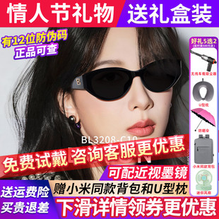 【杨紫同款】暴龙眼镜墨镜女款2026新款猫眼男高级感太阳镜BL3208