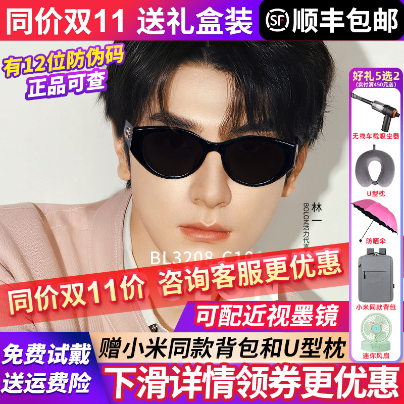 【林一同款】暴龙眼镜墨镜女款2025新款猫眼男高级感太阳镜BL3208