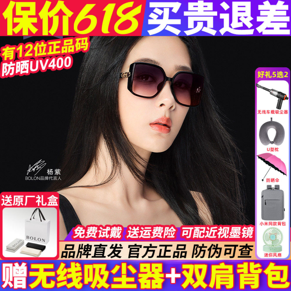暴龙眼镜墨镜女款2026新款偏光高级感官方旗舰店正品太阳镜BL5083