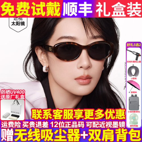 暴龙杨紫同款椭圆潮流女太阳镜