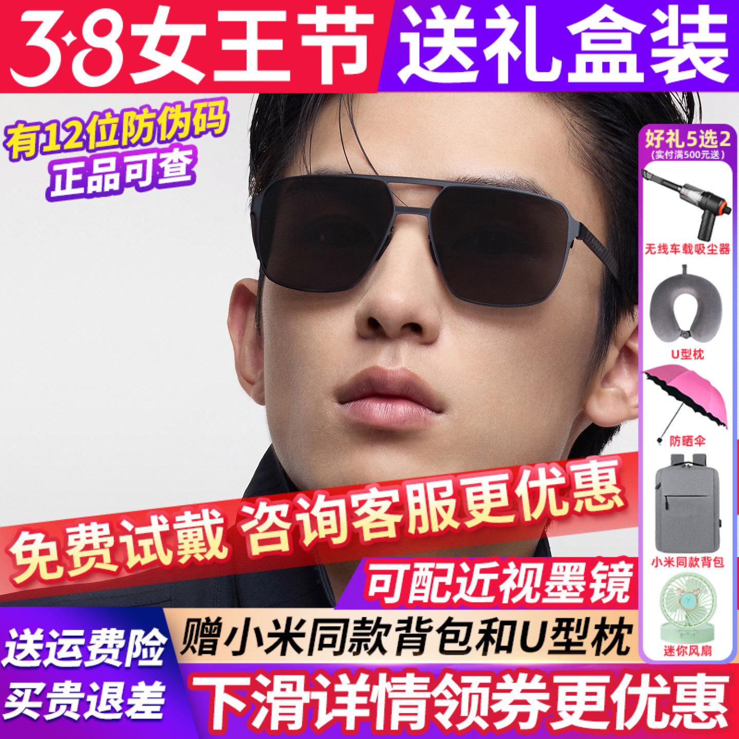 暴龙眼镜墨镜男款2026新款女偏光太阳镜开车官方旗舰店正品BL8128