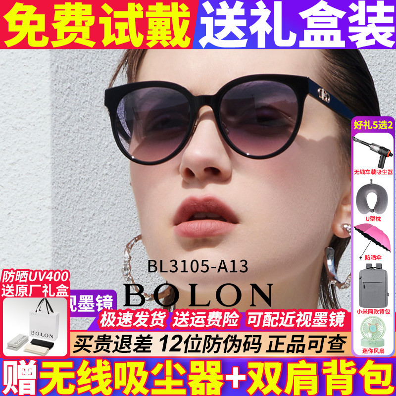 暴龙眼镜墨镜女士款2026新款偏光高级感防紫外线太阳镜韩版BL3105