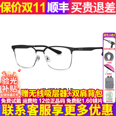 BOLON暴龙近视眼镜框26新品商务