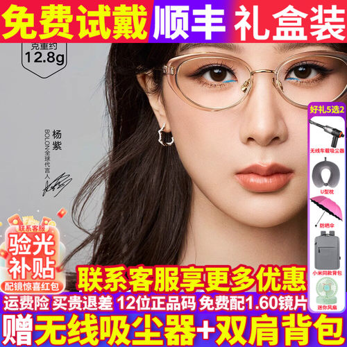 暴龙近视眼镜框架25新品钛架猫眼