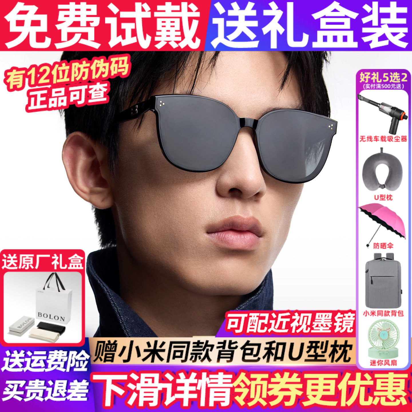 暴龙墨镜男女款2026新款太阳镜高级感偏光开车眼镜防紫外线BL3252