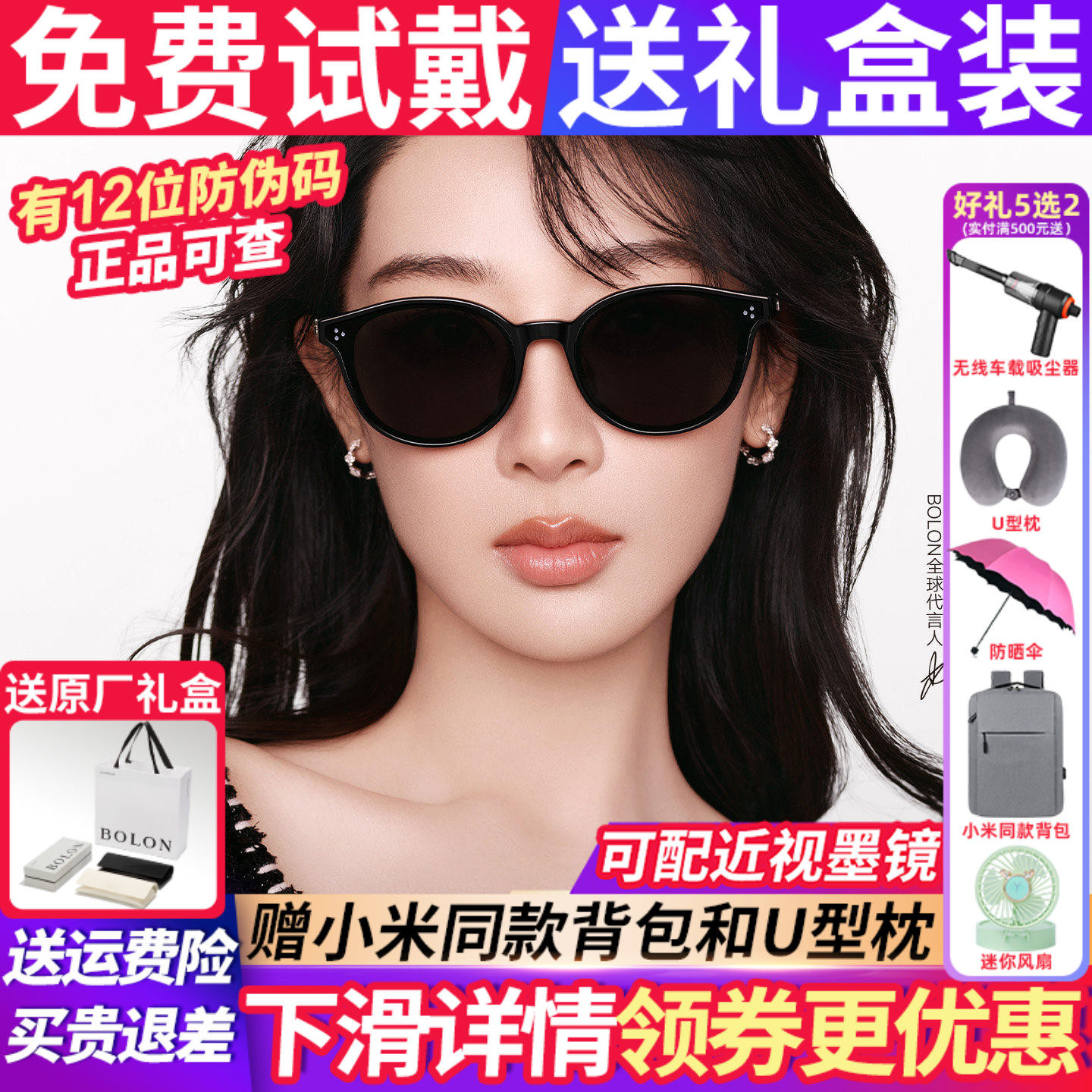 【杨紫同款】暴龙墨镜女款2026新款太阳镜高级感偏光镜眼镜BL3266