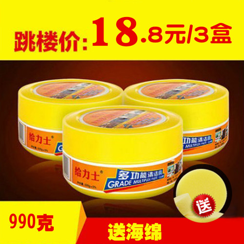 多功能皮具沙发去污膏多功能清洁