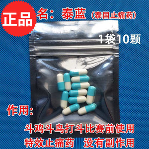 训练用品打药大赛斗鸡