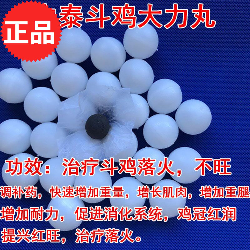 斗鸡药斗调补药斗鸡大力丸斗鸡调补丸斗鸡调红丸斗鸡训练药品斗鸡