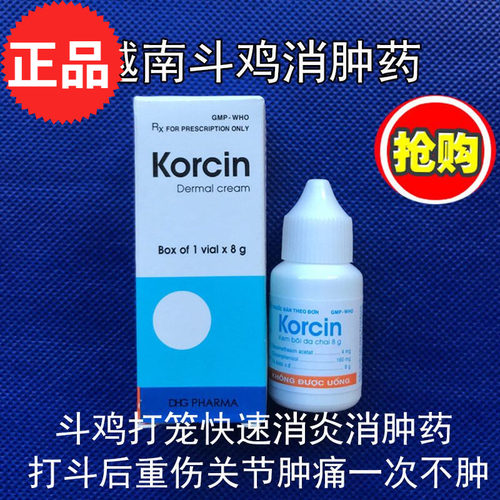 斗鸡药打笼训练药斗鸡专用药药水