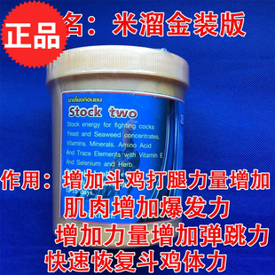 斗鸡调理药斗鸡钙片斗鸡调养药斗鸡训练抗打