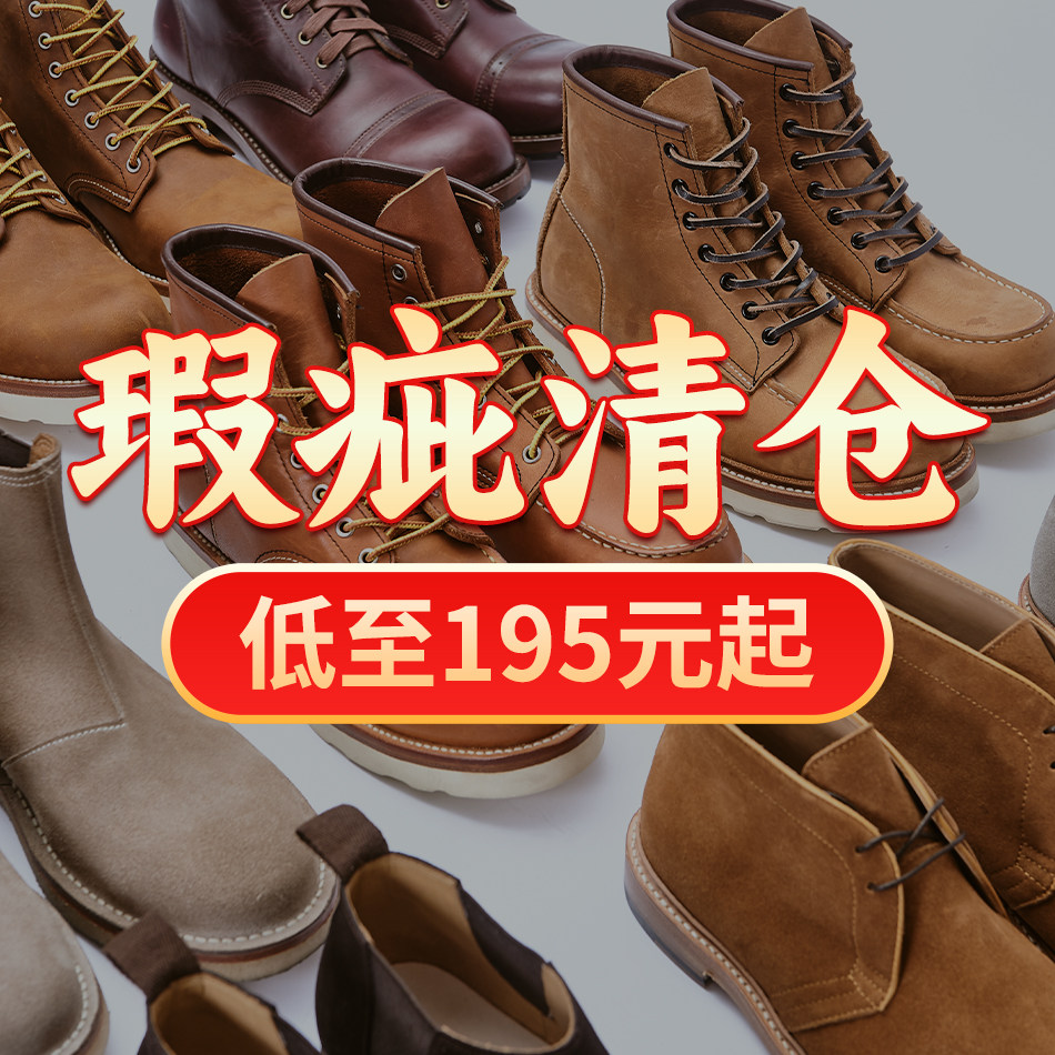 鞋靴专区·玩儿·瑕疵也是一种美，价格美高性价比高么？