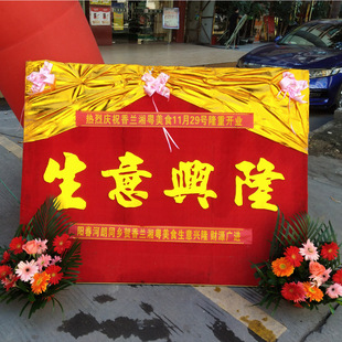 东莞花店开张庆典开业花牌匾牌速递同城大朗南城厚街长安常平配送
