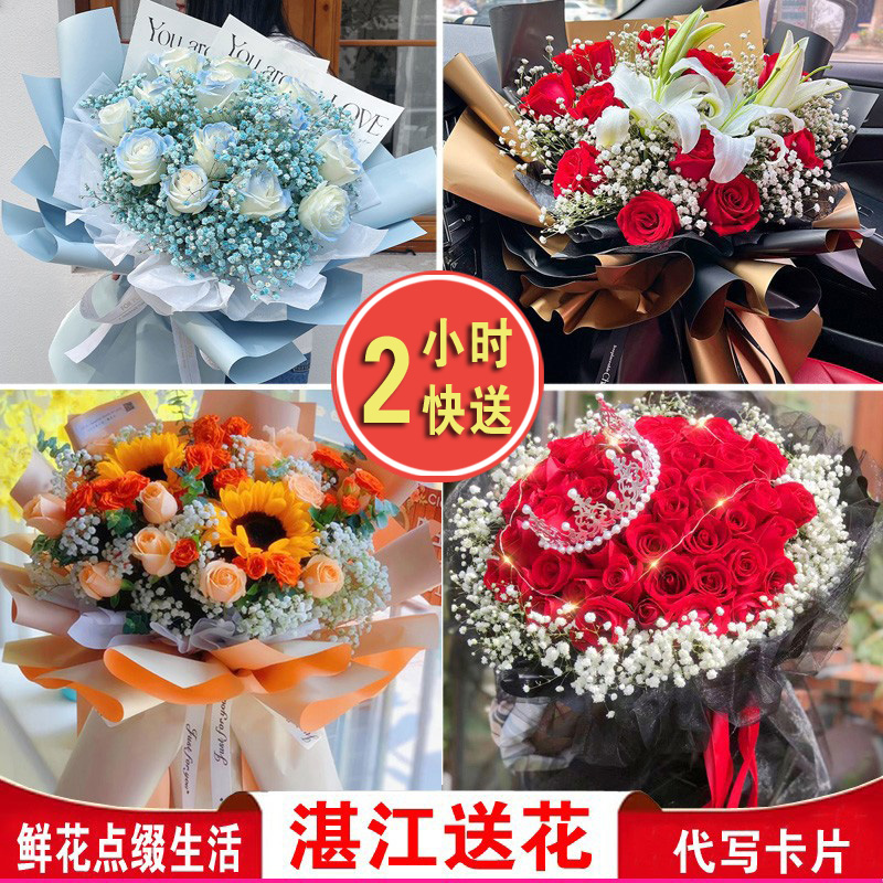 湛江鲜花速递闺蜜女友生日玫瑰花束霞山赤坎麻章坡头同城新鲜配送