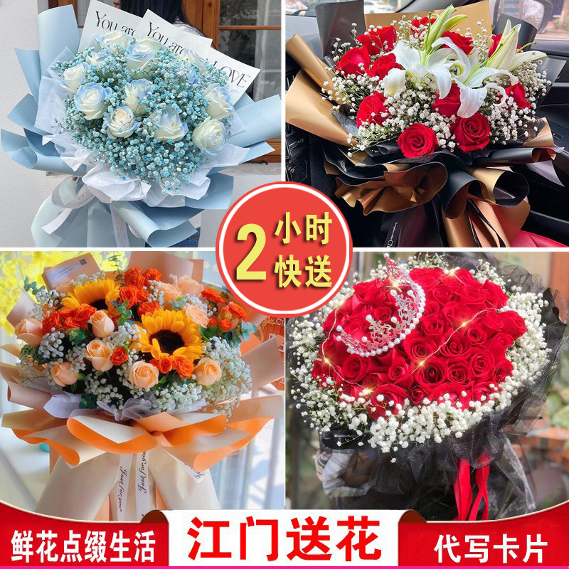 江门鲜花速递闺蜜女友生日玫瑰花束蓬江新会江海台山开平同城配送