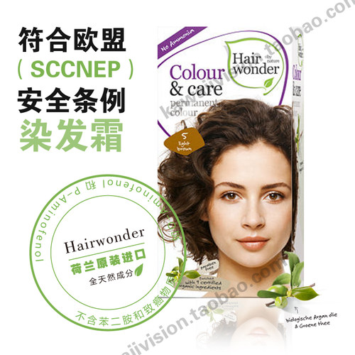 Hairwonder丽盈染发欧洲