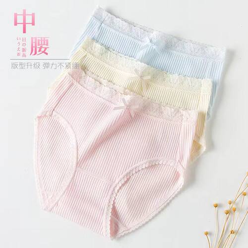 停产断码清仓中腰大码女内裤