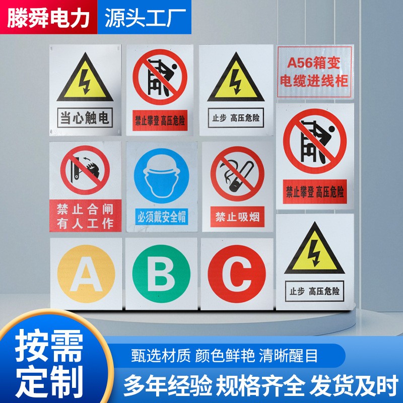 电力杆号牌铝反光警示牌电力相序牌不锈钢腐蚀牌搪瓷牌道路指示牌