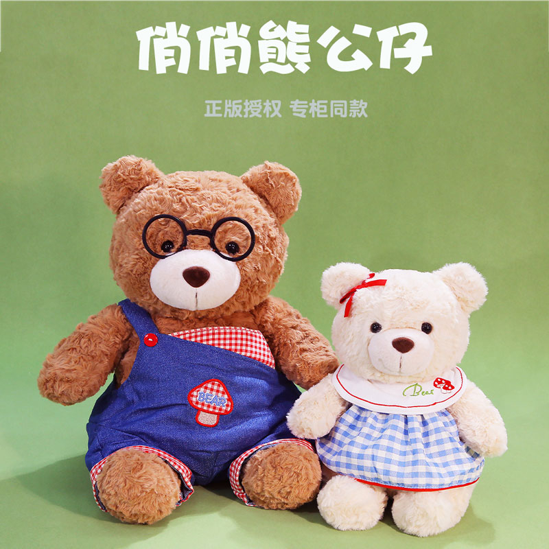 鼻涕熊俏俏熊一对泰迪熊玩偶礼品