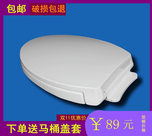 高品质马桶盖适配于TO-TO通用TC394CVK坐便盖 V型缓降静音盖板加