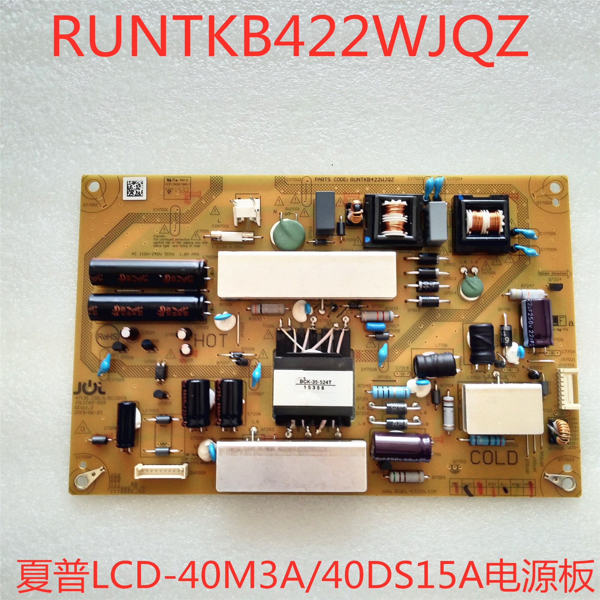 新夏普原装40M3A 40MS16A  40DS15A电源板RUNTKB422WJQZ测试好