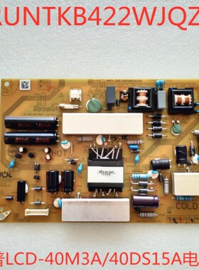 新夏普原装40M3A 40MS16A  40DS15A电源板RUNTKB422WJQZ测试好