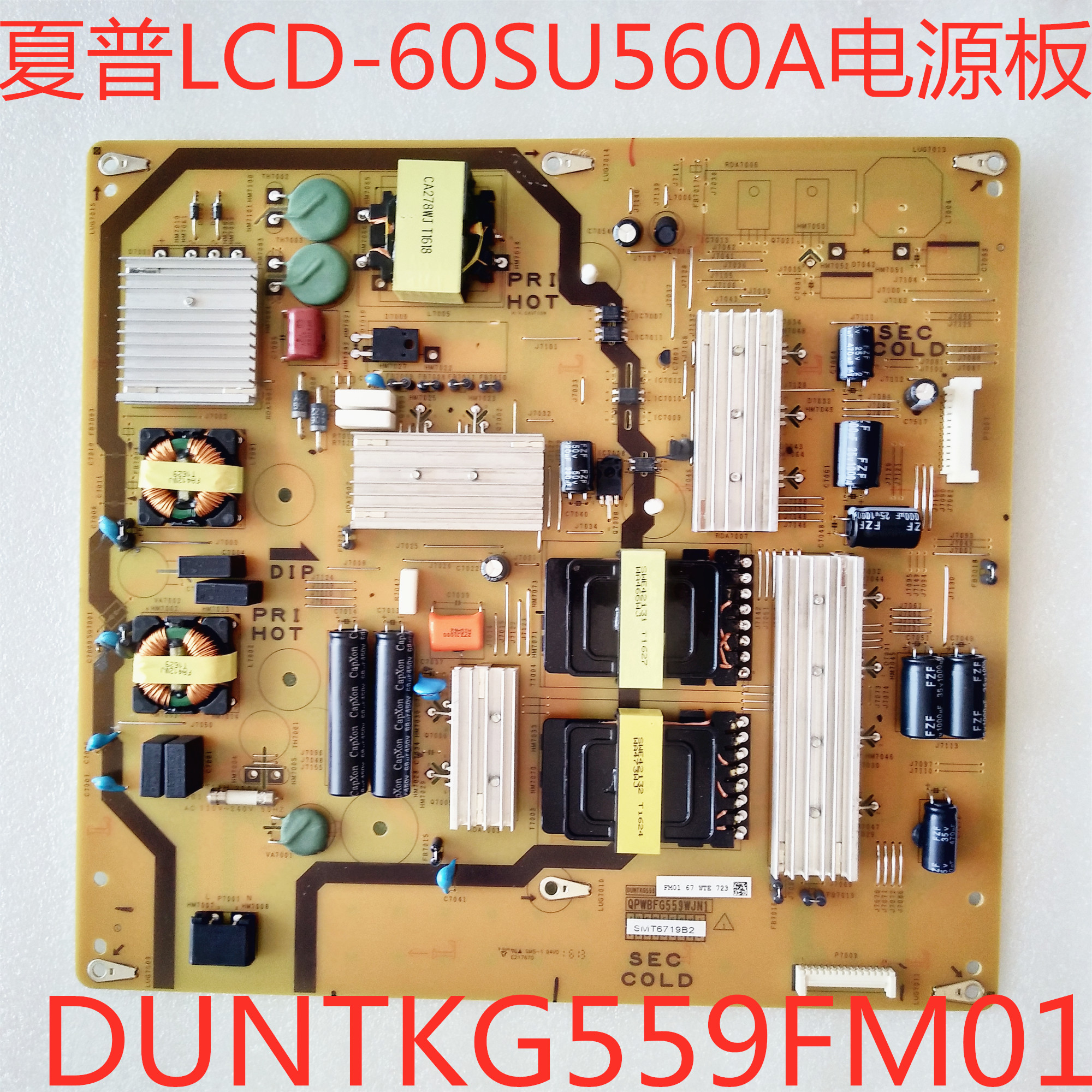 夏普LCD-65S3A/65MY63A/65SU560A 电源板QPWBFG559WJN1实物照
