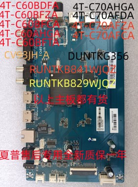 全新夏普4T-C60BFDA 4T-C70AHZ 4T-C70AHGA主板CV-93JH-A售后专用