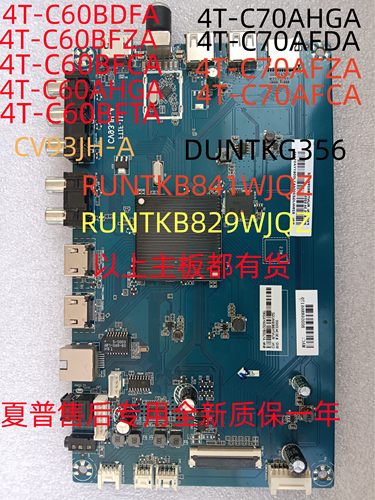 夏普主板质保一年全新