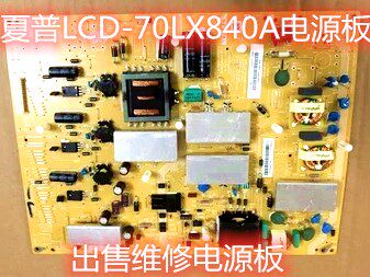 夏普正品原装LCD-70LX840A电源板RUNTKA935WJQZ质保三个月