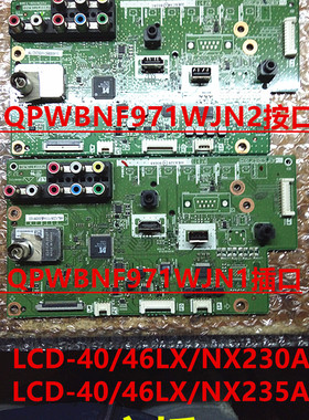 原装夏普LCD-40/46LX/NX230A/235A/110A主板QPWBNF971WJN1/2