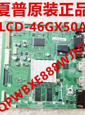 新原装夏普42GX50A 46GX50A 52GX50A主板DUNTKE888FM02质保三个月