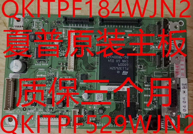 夏普LCD-32L100AS 32G100A 32Z100A/26G100A主板QKITPF184WJN2,大家电,其他大家电配件,淘宝优惠券,粉丝福利购,淘宝优惠卷