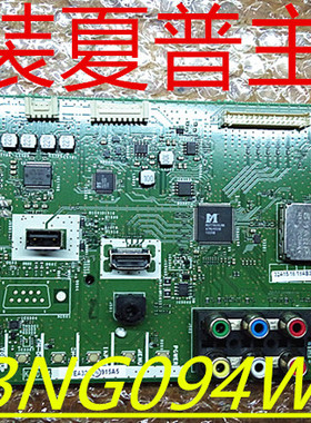 新夏普 LCD-32LX235A/230A,32A15DA/32A16GA主板 QPWBNG094WJN2/3