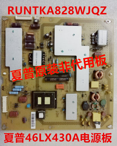 夏普电源板测试好发货