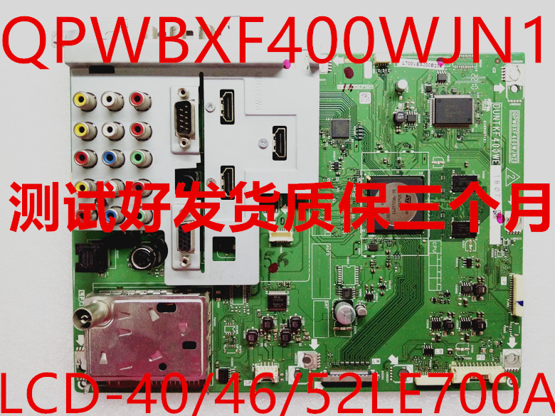 夏普52le700a主板qpwbxf400wjn1